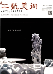 《浙江工艺美术》
