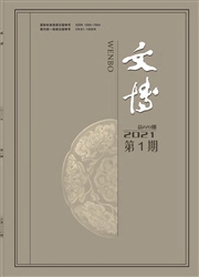 《文博》