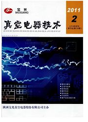 《真空电器技术》