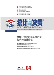 《统计与决策》