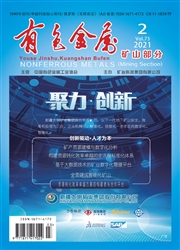 《有色金属：矿山部分》