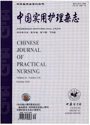 《中国实用护理杂志：下旬版》