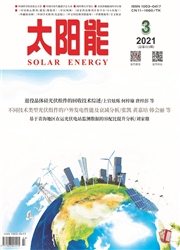 《太阳能》