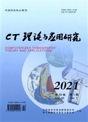 《CT理论与应用研究》