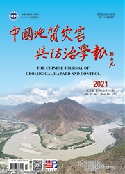 《中国地质灾害与防治学报》