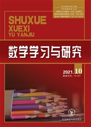 《数学学习与研究》