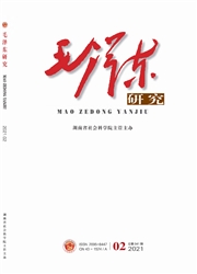 《毛泽东研究》