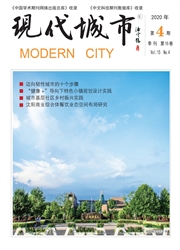 《现代城市》
