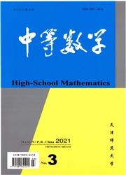《中等数学》