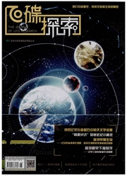 《飞碟探索》
