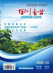 《四川蚕业》