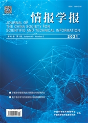 《情报学报》
