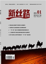 《新丝路：上旬》