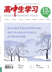 《高中生学习》