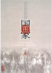 《国画家》