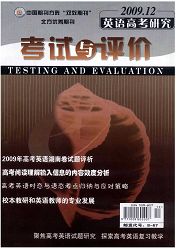 《考试与评价（高中英语教师版）》