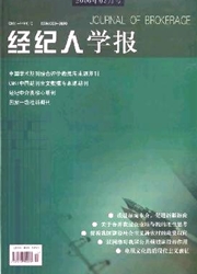 《经纪人》