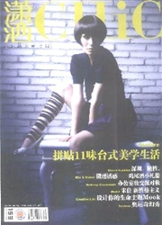 《潇洒》