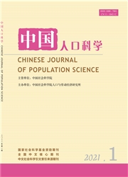 《中国人口科学》