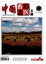 《中国畜牧兽医文摘》
