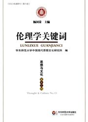 《思想与文化》