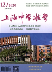 《上海中学数学》