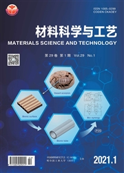 《材料科学与工艺》