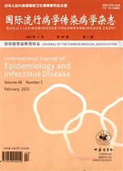 《国际流行病学传染病学杂志》