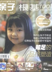 《亲子根基》