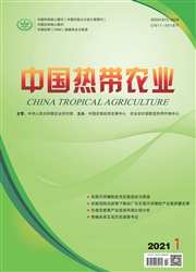 《中国热带农业》