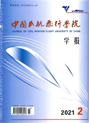 《中国民航飞行学院学报》