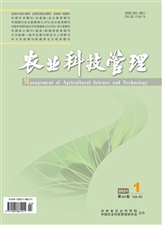 《农业科技管理》