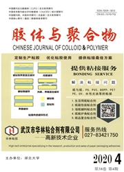 《胶体与聚合物》