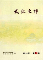 《武汉文博》