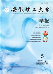 《安徽理工大学学报：自然科学版》