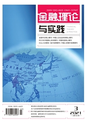 《金融理论与实践》