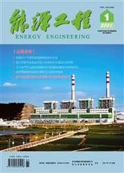 《能源工程》