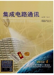 《集成电路通讯》