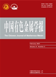 《中国有色金属学报》