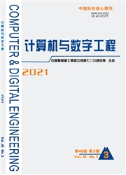 《计算机与数字工程》