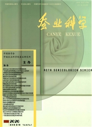 《蚕业科学》