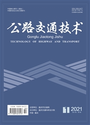 《公路交通技术》