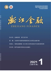 《浙江金融》