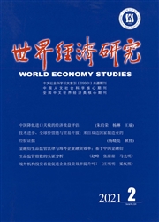 《世界经济研究》