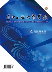 《辽宁工业大学学报：自然科学版》