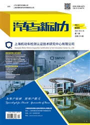 《汽车与新动力》