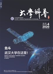 《大学科普》