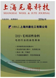 《上海毛麻科技》