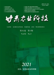 《甘肃农业科技》