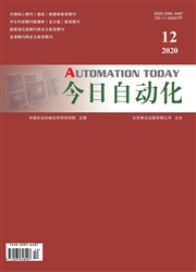 《今日自动化》